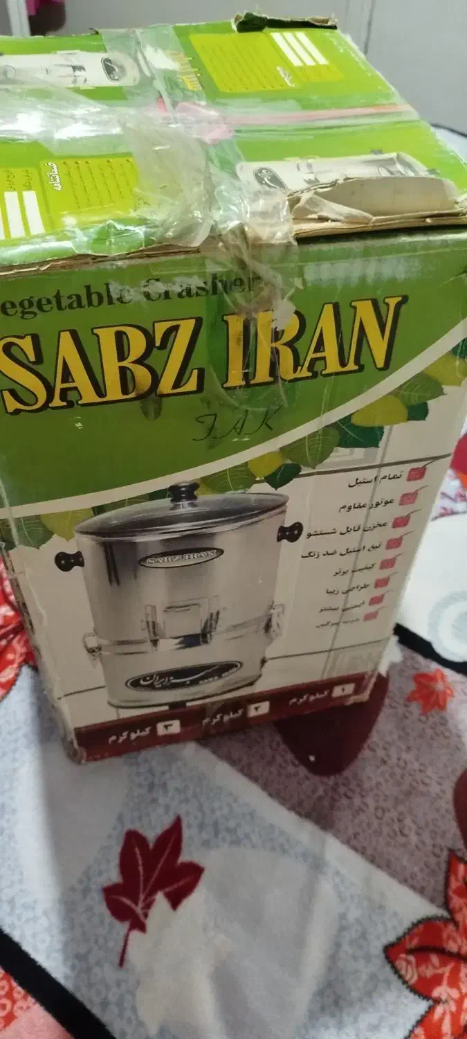 سبزی خورد کن سبز ایران|خردکن، آسیاب، غذاساز|اصفهان, شهرک کوثر|دیوار