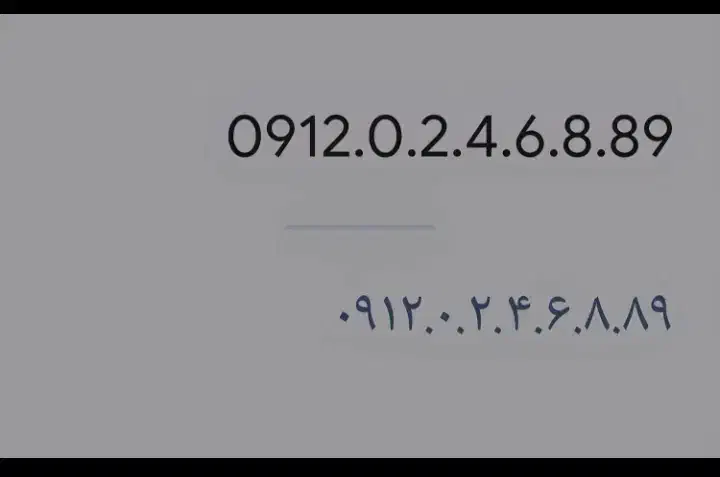 09120246889|سیم‌کارت|دورود, |دیوار