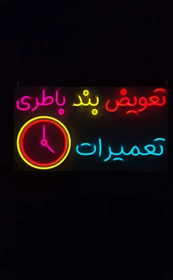 تابلو نئون|ریسه و چراغ تزئینی|کرمان, |دیوار