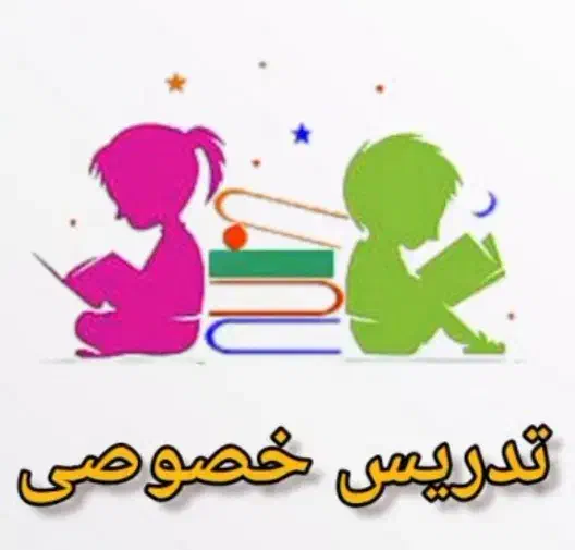 تدریس خصوصی|خدمات آموزشی|کرج, کمال‌شهر|دیوار