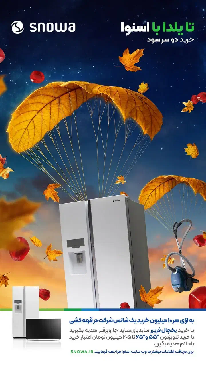 جشنواره تلویزیون های هوشمند اسنوا|تلویزیون و پروژکتور|سقز, |دیوار