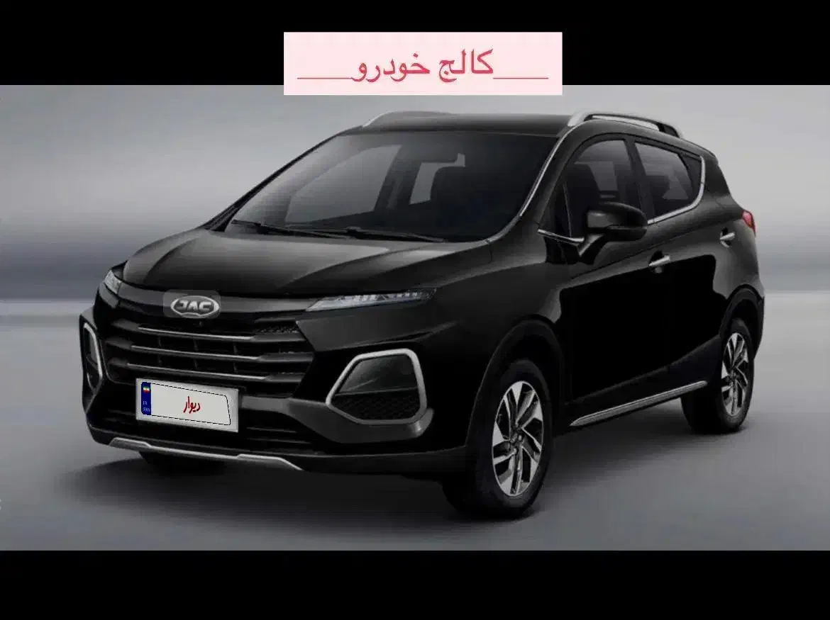 جک SR3 کی ام سی/مشکی مدل 1404 خشک|خودرو سواری و وانت|تهران, تهرانسر شمالی|دیوار