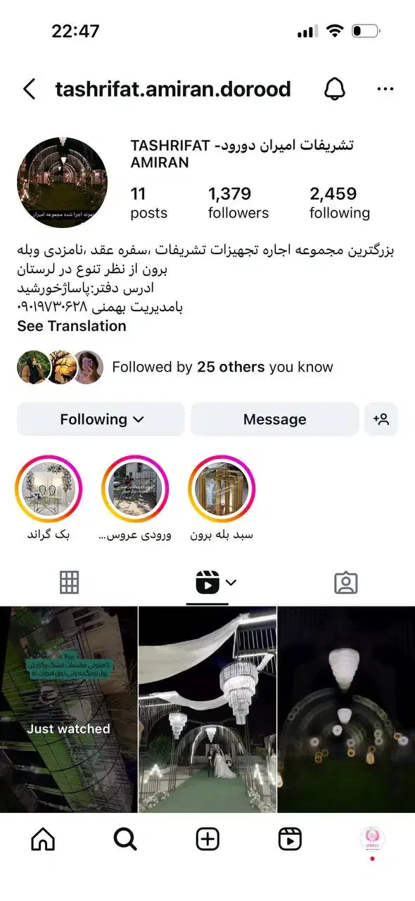 تشریفات امیران اجاره ورودی و جایگاه عروس|خدمات پذیرایی، مراسم|دورود, |دیوار