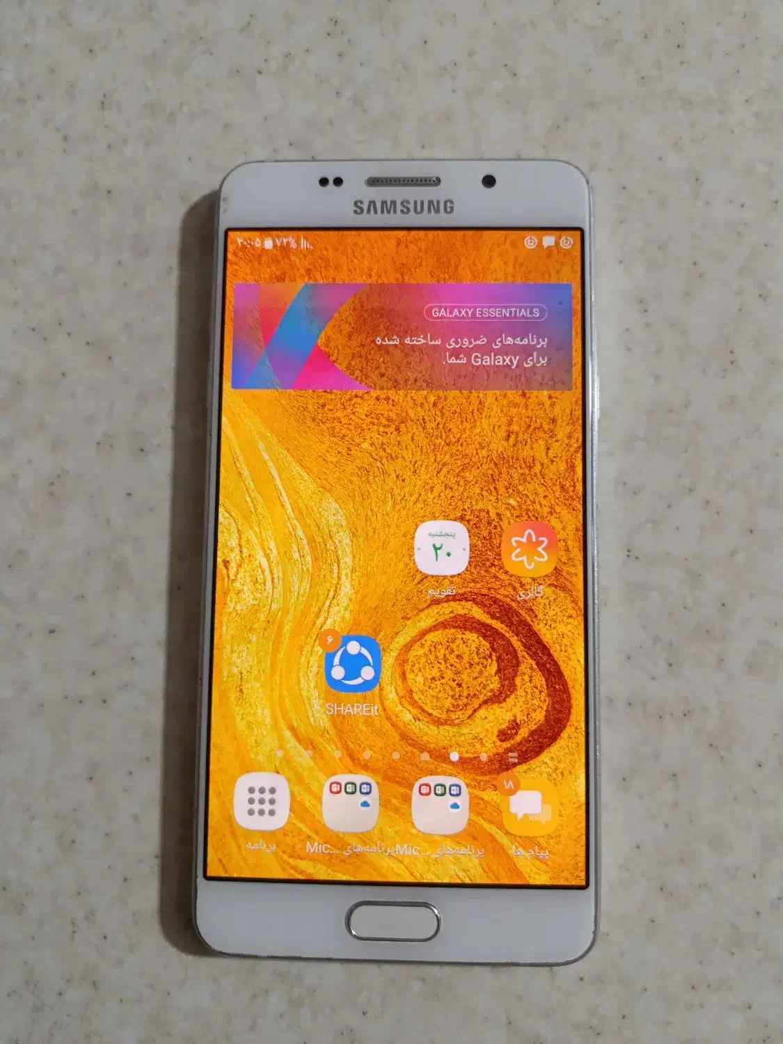 گوشی A5 سالم اثرانگشتی|موبایل|الشتر, |دیوار