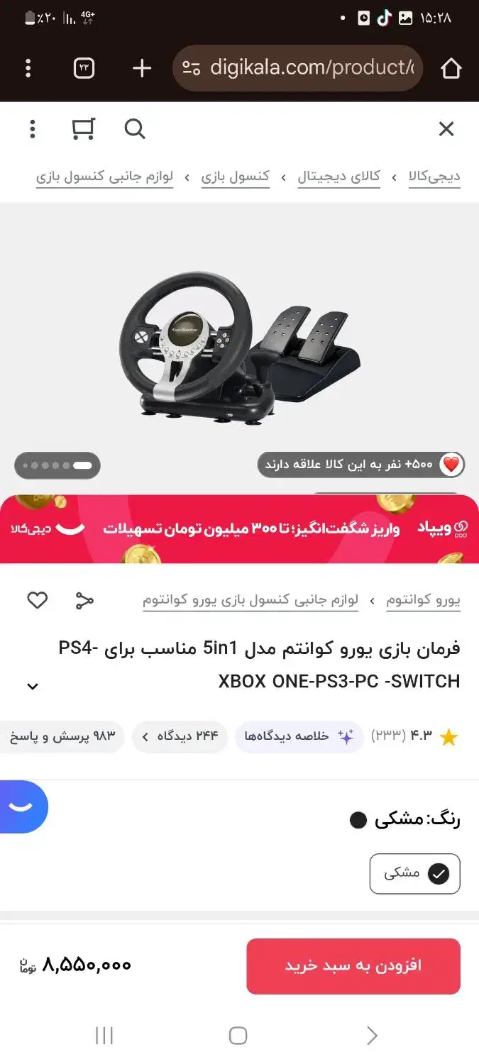 فرمان بازی|کنسول، بازی ویدئویی و آنلاین|دزفول, |دیوار