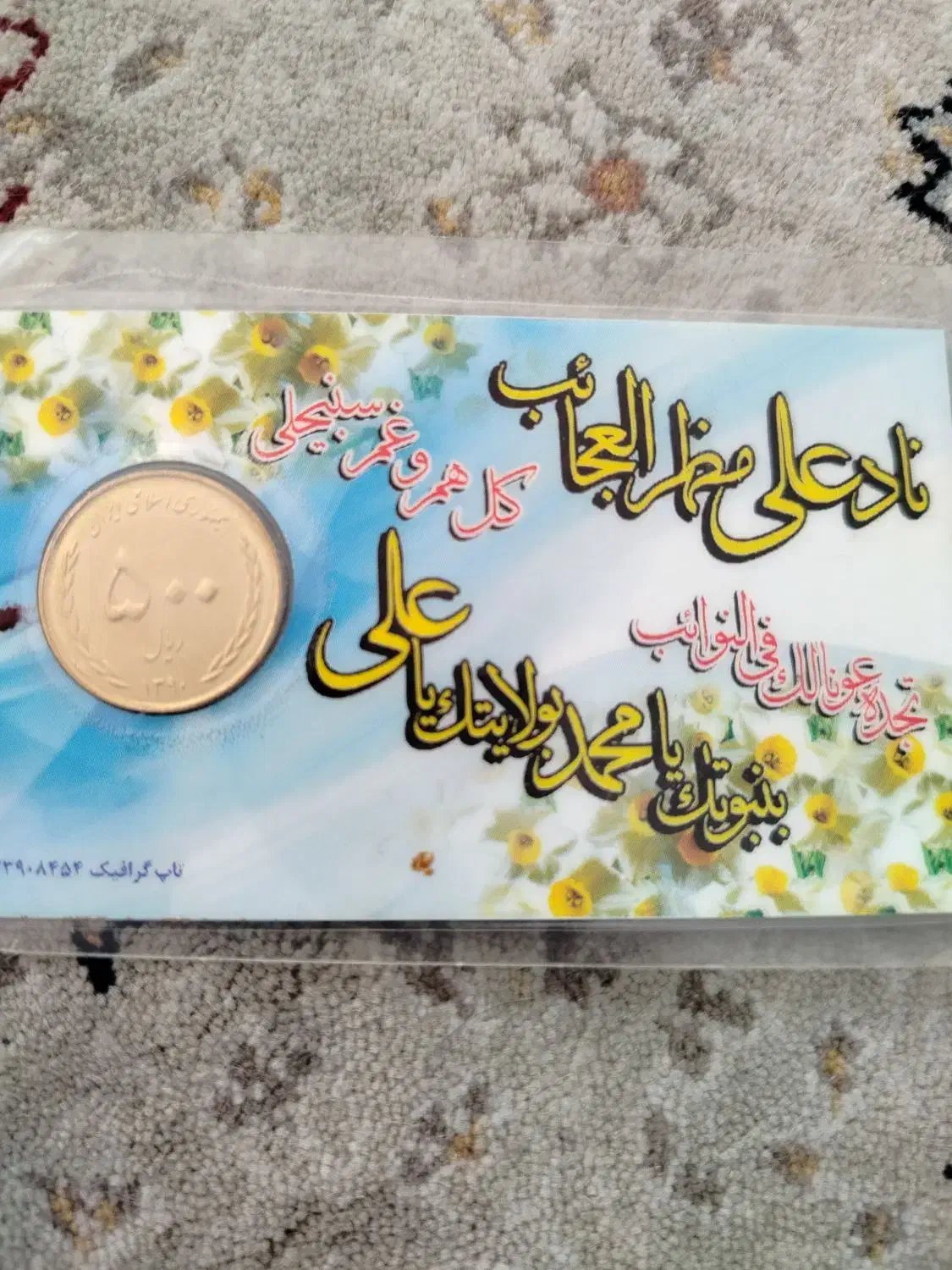 سکه|کلکسیون سکه، تمبر، اسکناس|همدان, |دیوار