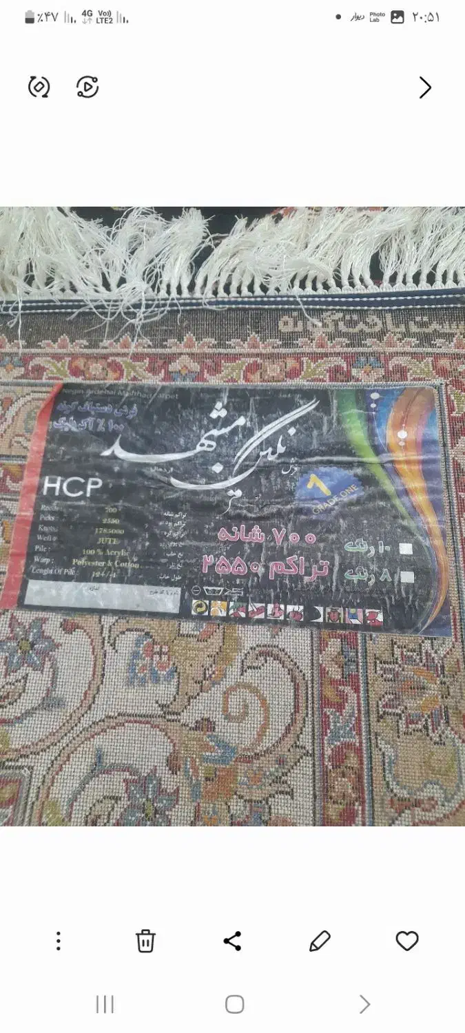 فرش ۱۲متری و۶متری|فرش|نهاوند, |دیوار