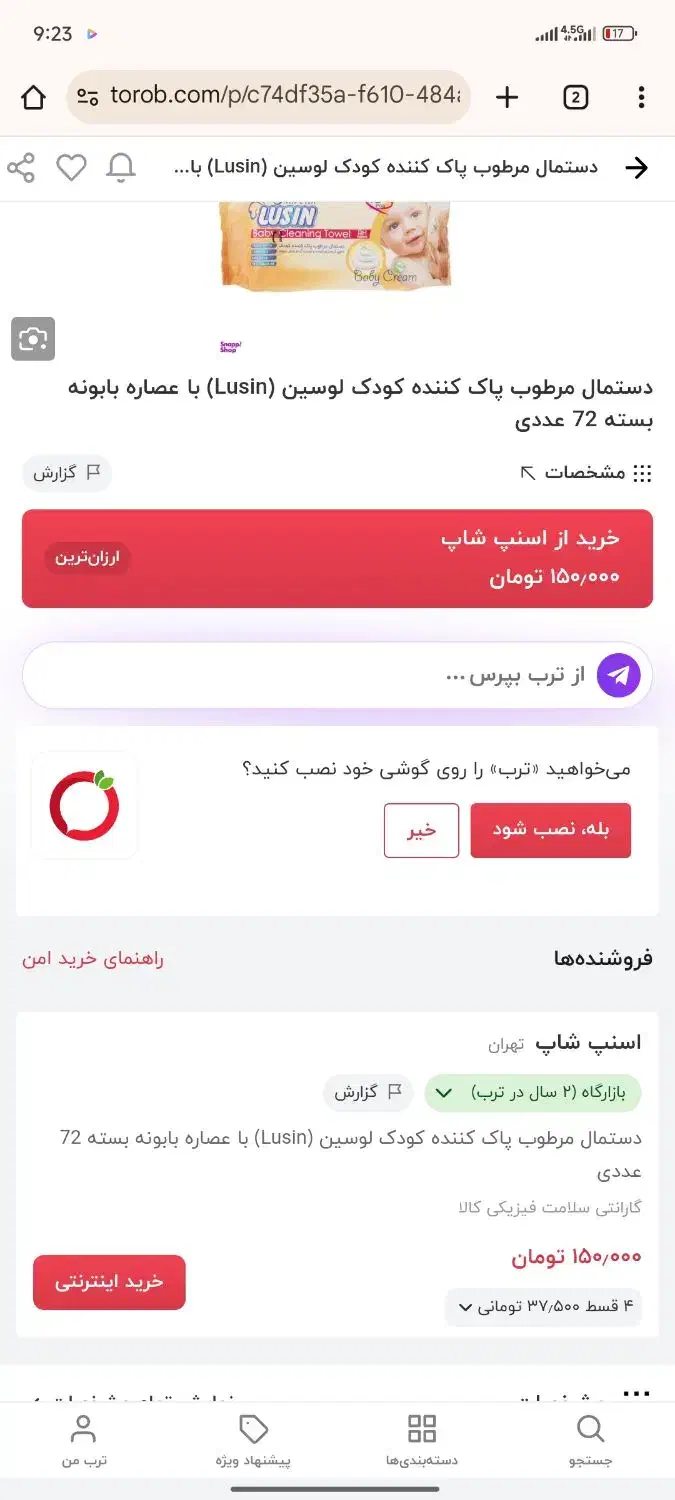 همراه همیشگی بیرون رفتن کودک|کفش و لباس بچه|فولادشهر, B7|دیوار