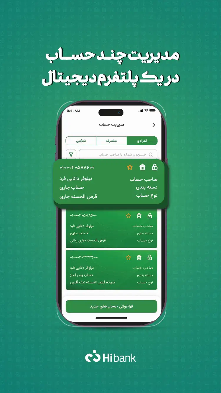 وام فوری فقط با افتتاح حساب ساده|کارت هدیه و تخفیف|تهران, پارک شهر|دیوار