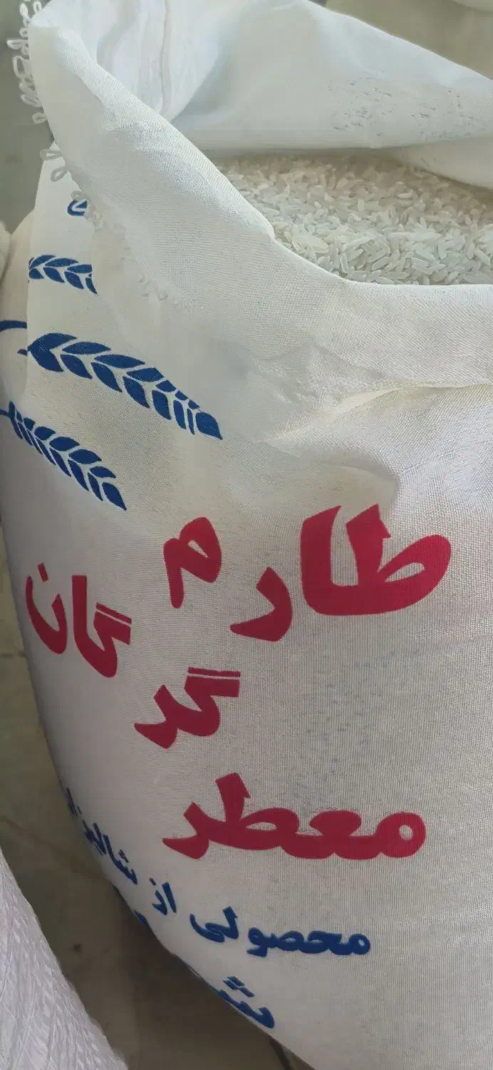 برنج هندی|خوردنی و آشامیدنی|اراک, |دیوار