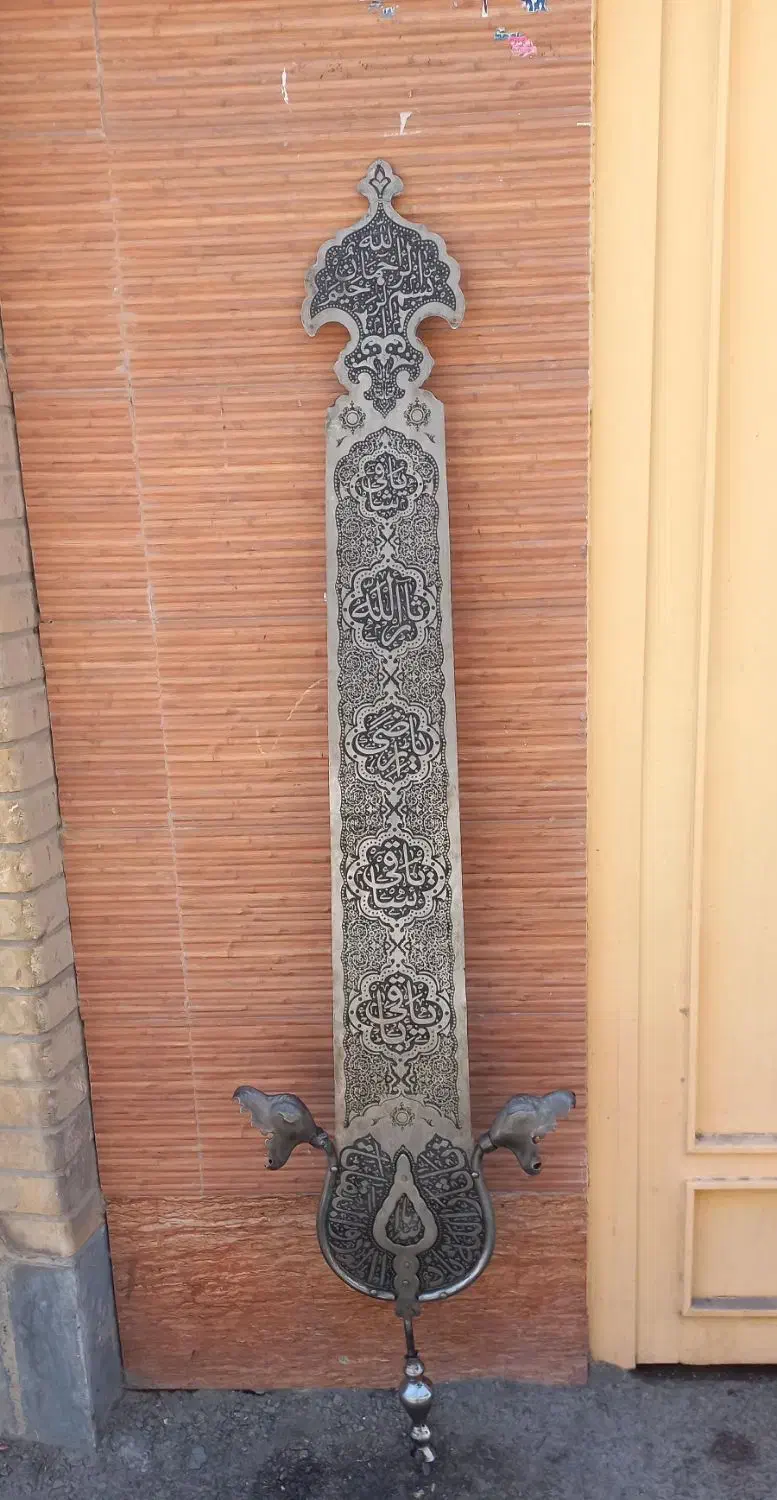 علامت|کلکسیون اشیاء عتیقه|اصفهان, پوریای ولی|دیوار