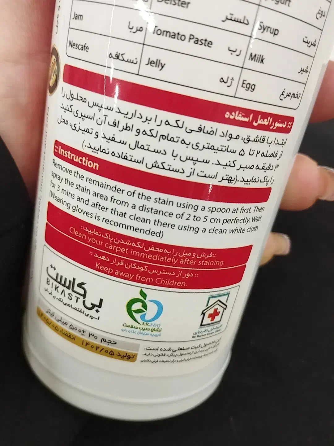 اسپری لکه بر/فرش/مبل/پرده/لباس|مواد شوینده و دستمال کاغذی|زنجان, |دیوار