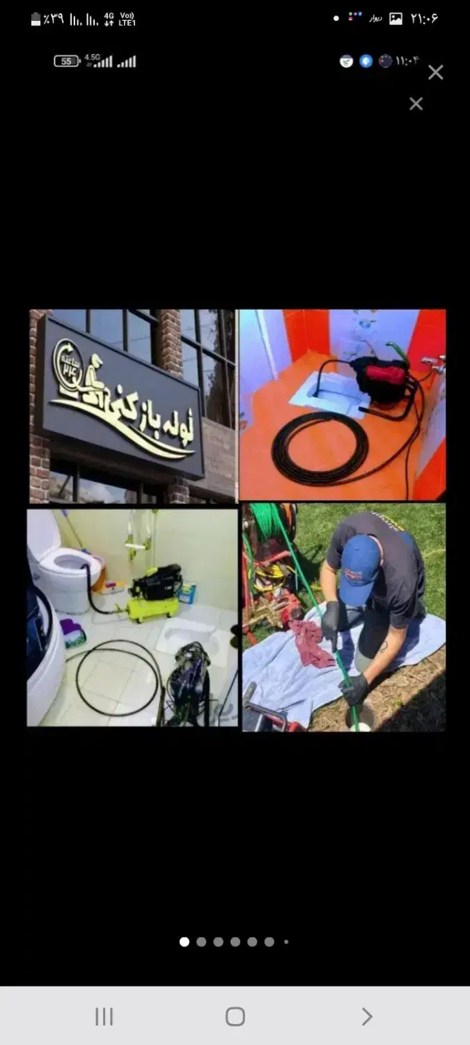 چاه بازکنی فنرزدن درمحل شما(5ماه ضمانت)تمیزکار24س|خدمات پیشه و مهارت|یزد, |دیوار