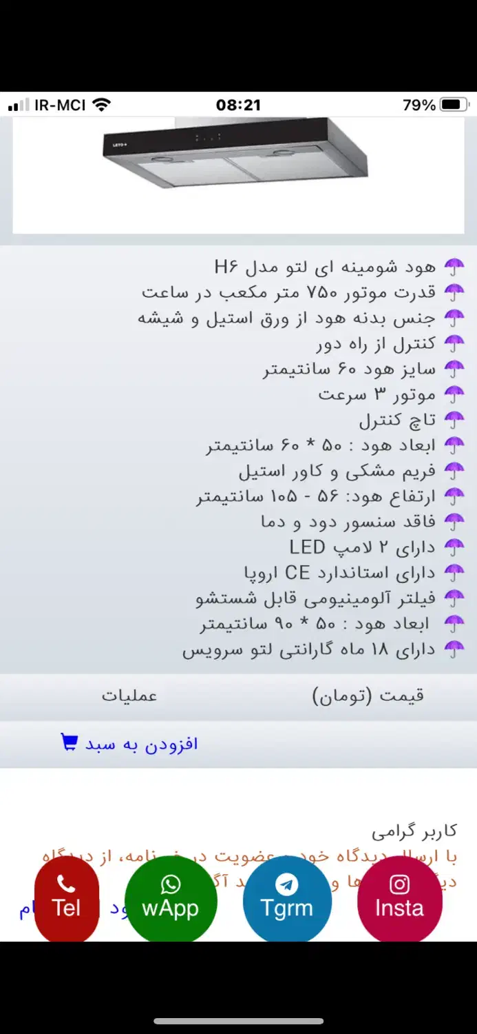 هود اصل ایتالیا leto سایز 60|هود|تهران, دارآباد|دیوار