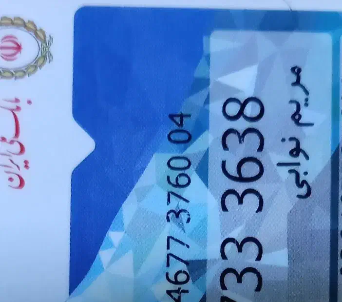 کارت عابر بانک ملی گمشده|اشیا|کیش, |دیوار