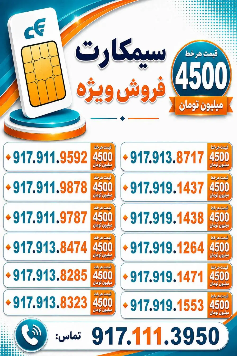 9179191557|سیمکارت|شیراز, نصر|دیوار