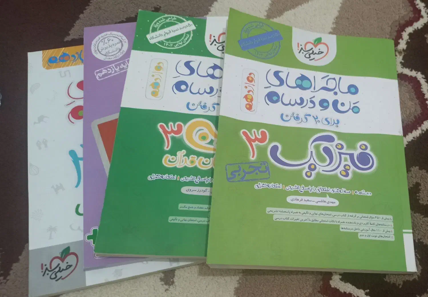 کتاب|لوازم التحریر|فیروزآباد (فارس), |دیوار