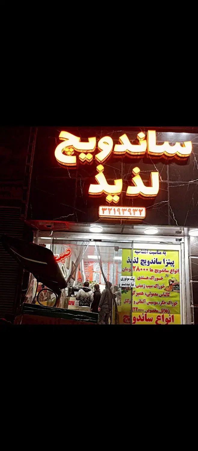 واگذاری ساندویجی با موقعیت فوقولاده|کافی‌شاپ و رستوران|مشهد, رده|دیوار