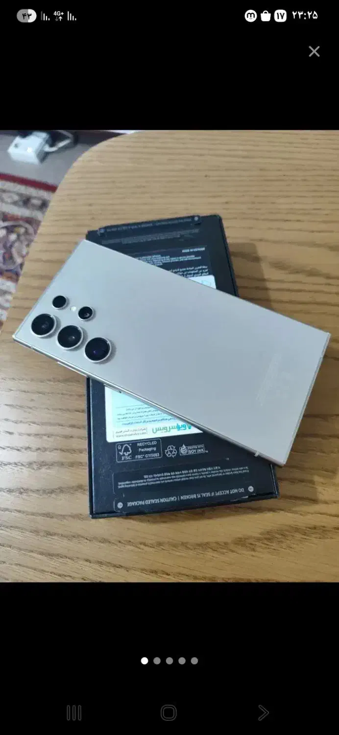 S24ULTRA|موبایل|یاسوج, |دیوار