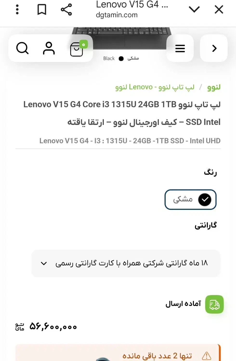 لپتاپ لنوو v15 برای حسابداری و برنامه نویسی|رایانه همراه|قم, زنبیل آباد|دیوار