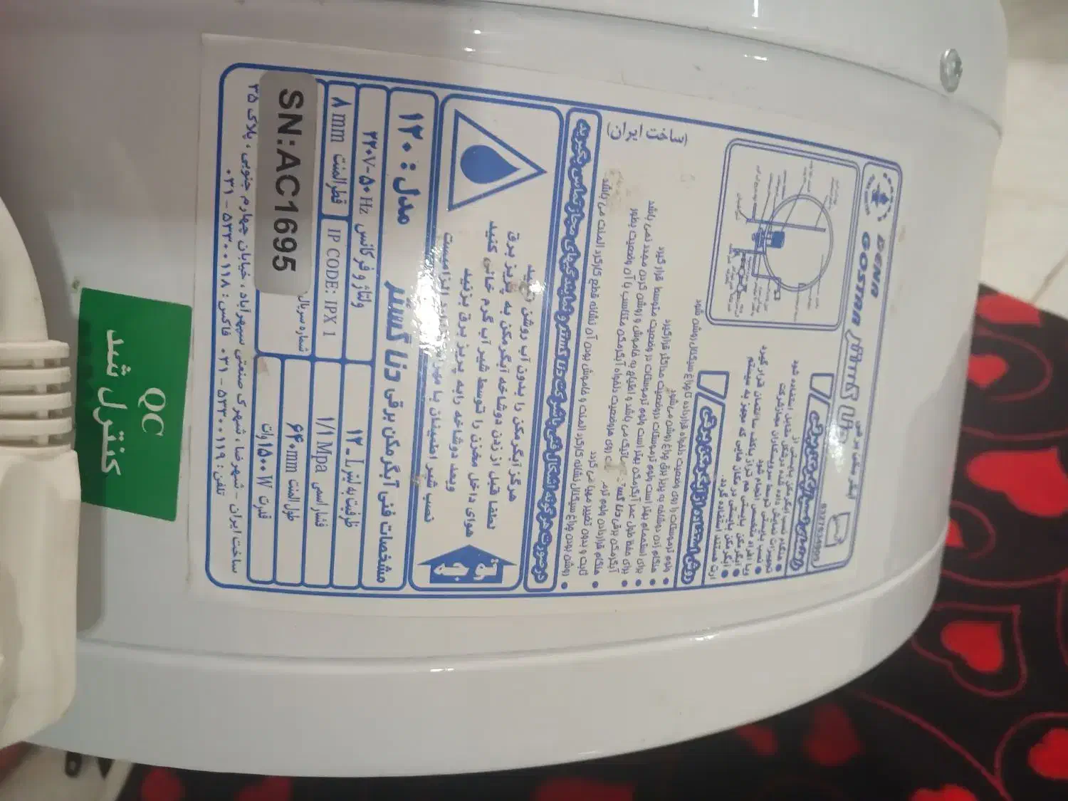 ابگرمکن برقی|آبگرمکن، پکیج، شوفاژ|اصفهان, اشکاوند|دیوار