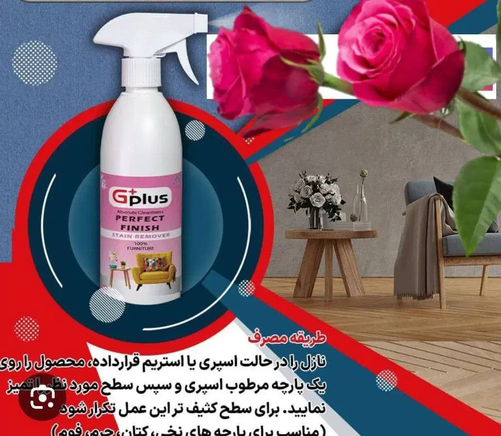 پاک کننده نانو خونگی به قیمت تولید مناسب فروشندها|مواد شوینده و دستمال کاغذی|تهران, ایرانشهر|دیوار