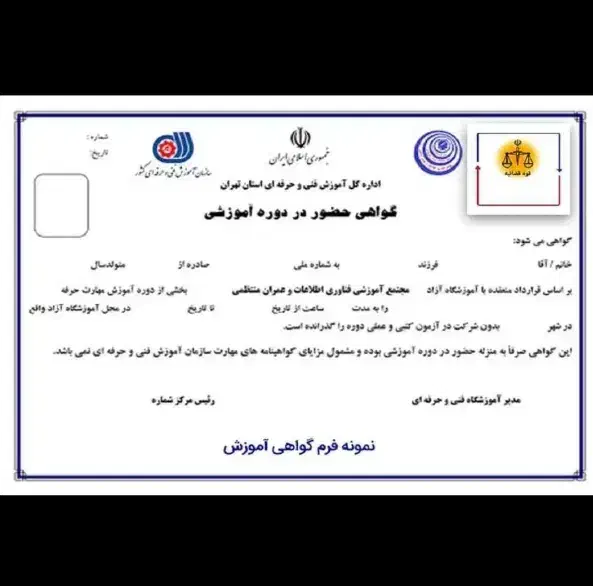 مدرک فنی حرفه ای بدون کلاس|خدمات آموزشی|بندرعباس, |دیوار