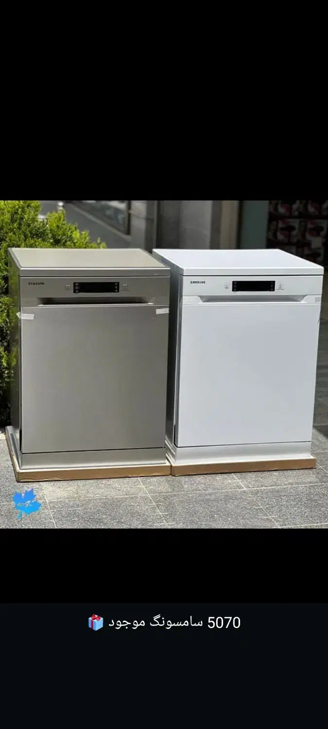 لباسشویی و ظرفشویی|ماشین لباسشویی و خشککن لباس|قم, علی آباد|دیوار