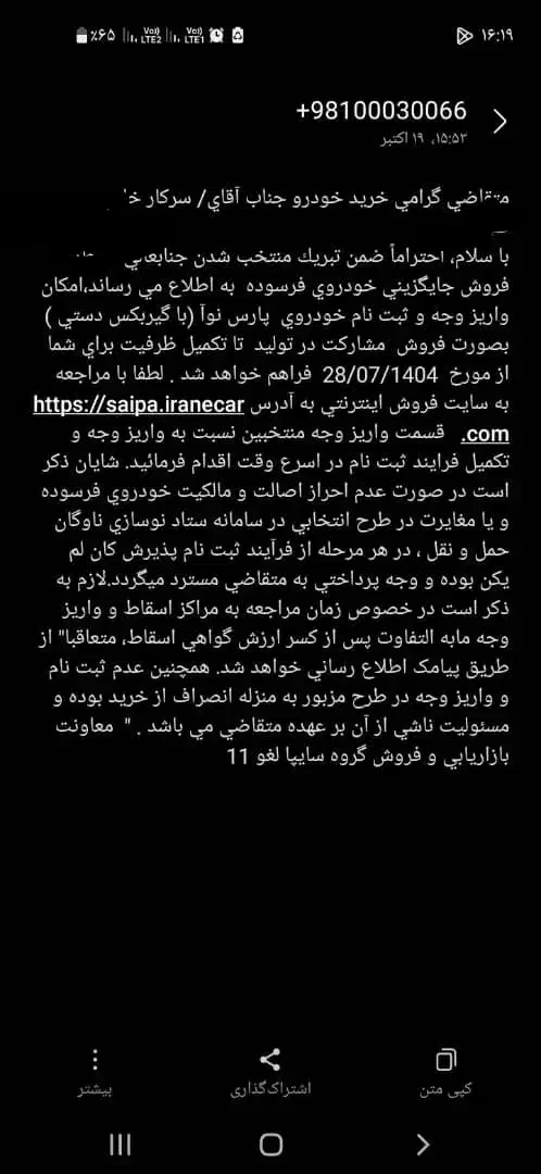 حواله پارس نوا وریسپکت فرسوده رایگان|خودرو سواری و وانت|کرمان, |دیوار