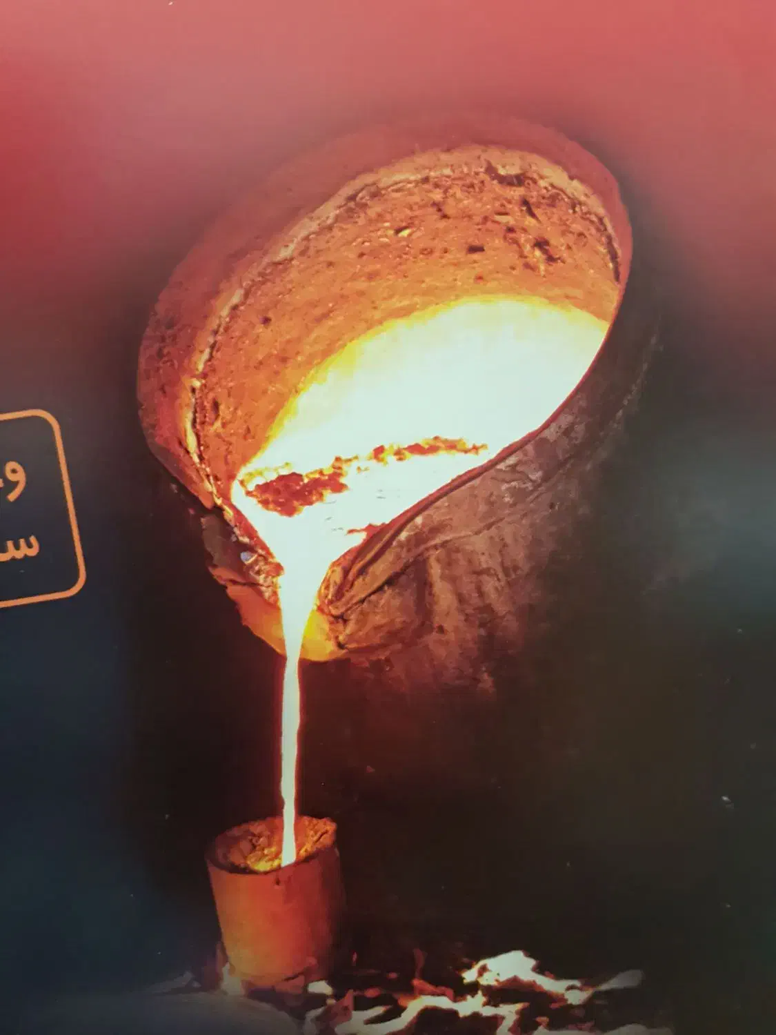 ذوب‌ فلزات جعفری|خدمات پیشه و مهارت|شهریار, شهرک وائین|دیوار