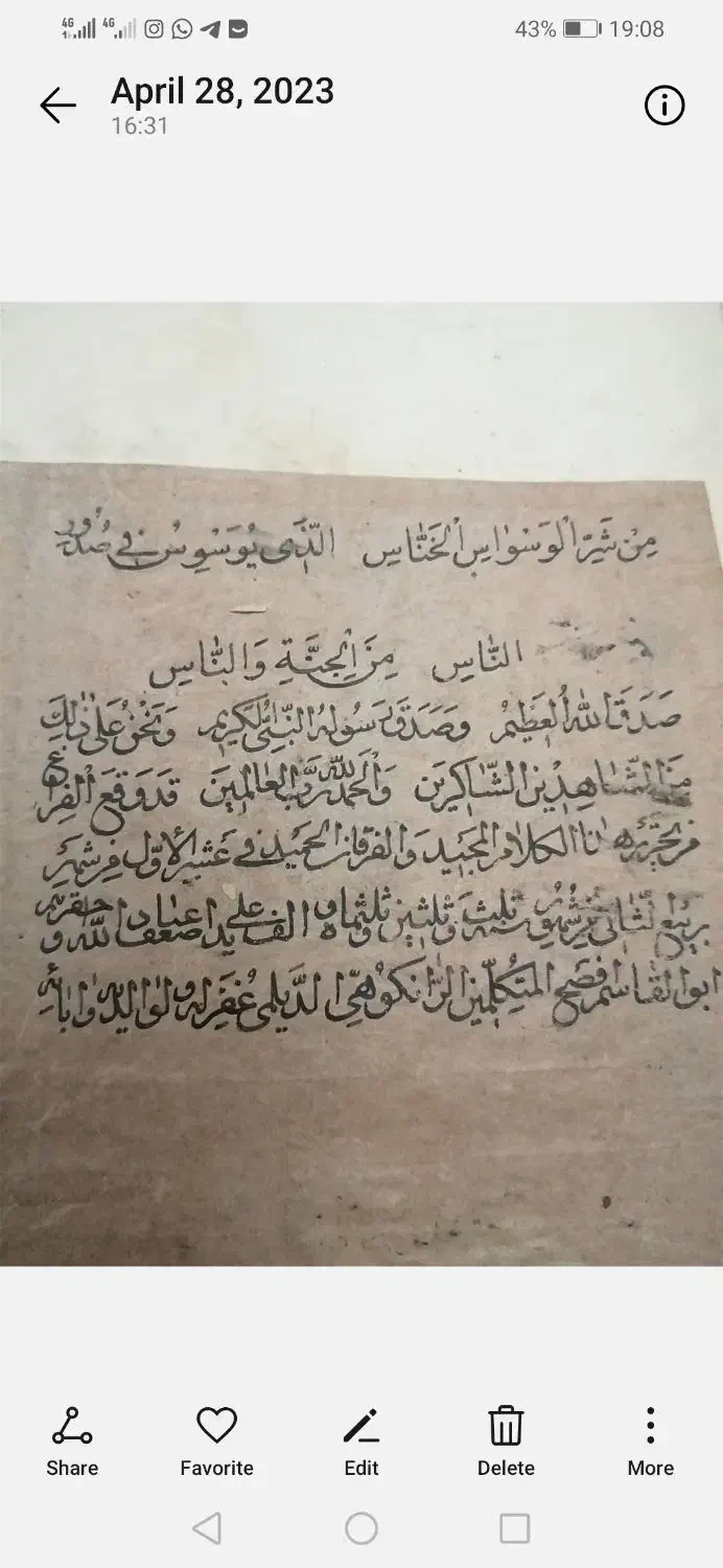 قرآن دست نویس بسیار قدیمی|کلکسیون اشیاء عتیقه|تهران, پونک|دیوار