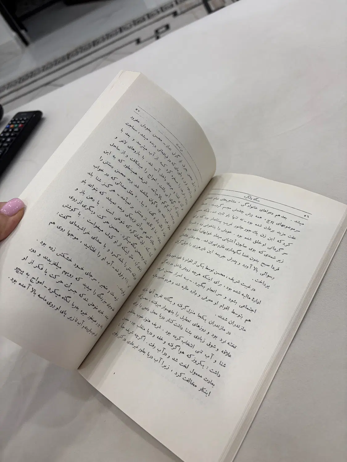 کتاب|کتاب و مجله ادبی|رشت, کوی فکوری|دیوار