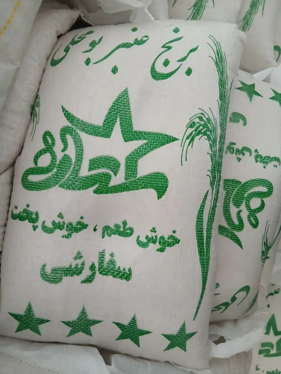 برنج ایرانی|خوردنی و آشامیدنی|زاهدان, |دیوار