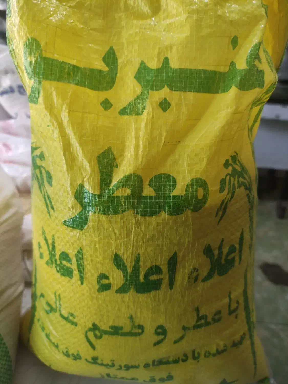 برنج عنبر بو (معطر)|خوردنی و آشامیدنی|اصفهان, شیخ اشراق|دیوار
