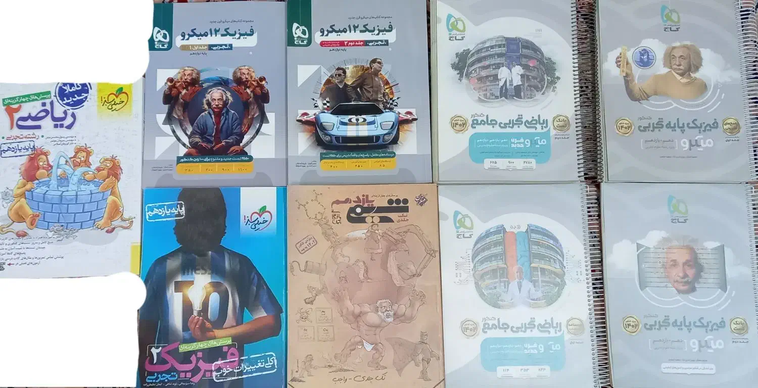 فروش کتاب تجربی دست دوم|کتاب و مجله آموزشی|فولادشهر, B2|دیوار