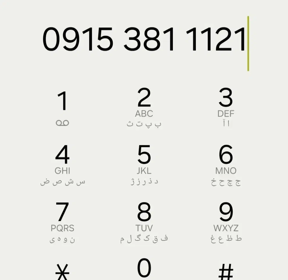 فروش سیمکارت دائمی|سیم‌کارت|بجنورد, |دیوار