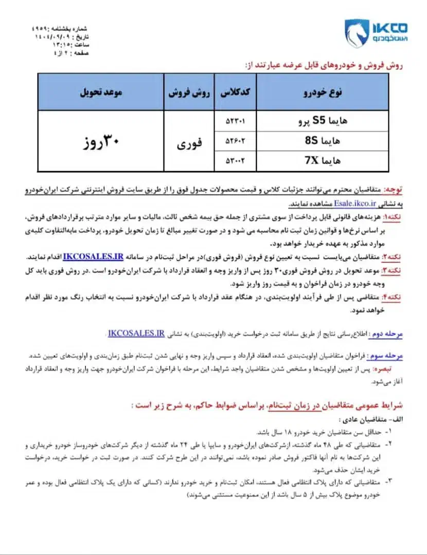 حمل بار|خدمات حمل و نقل|خاش, |دیوار