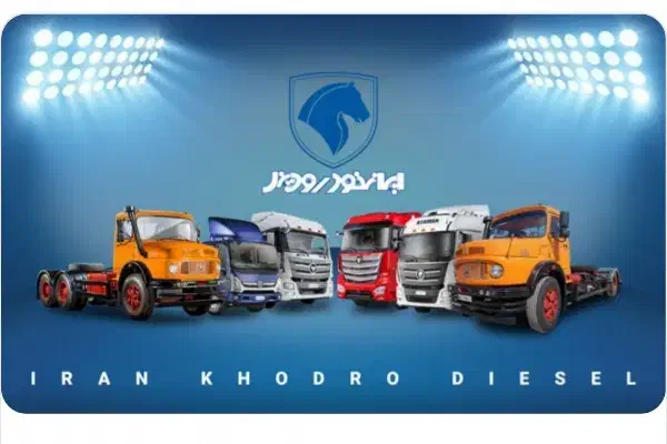 ثبتنام ماشین سنگین (نقد واقساط)|خودرو سنگین|سراوان, |دیوار