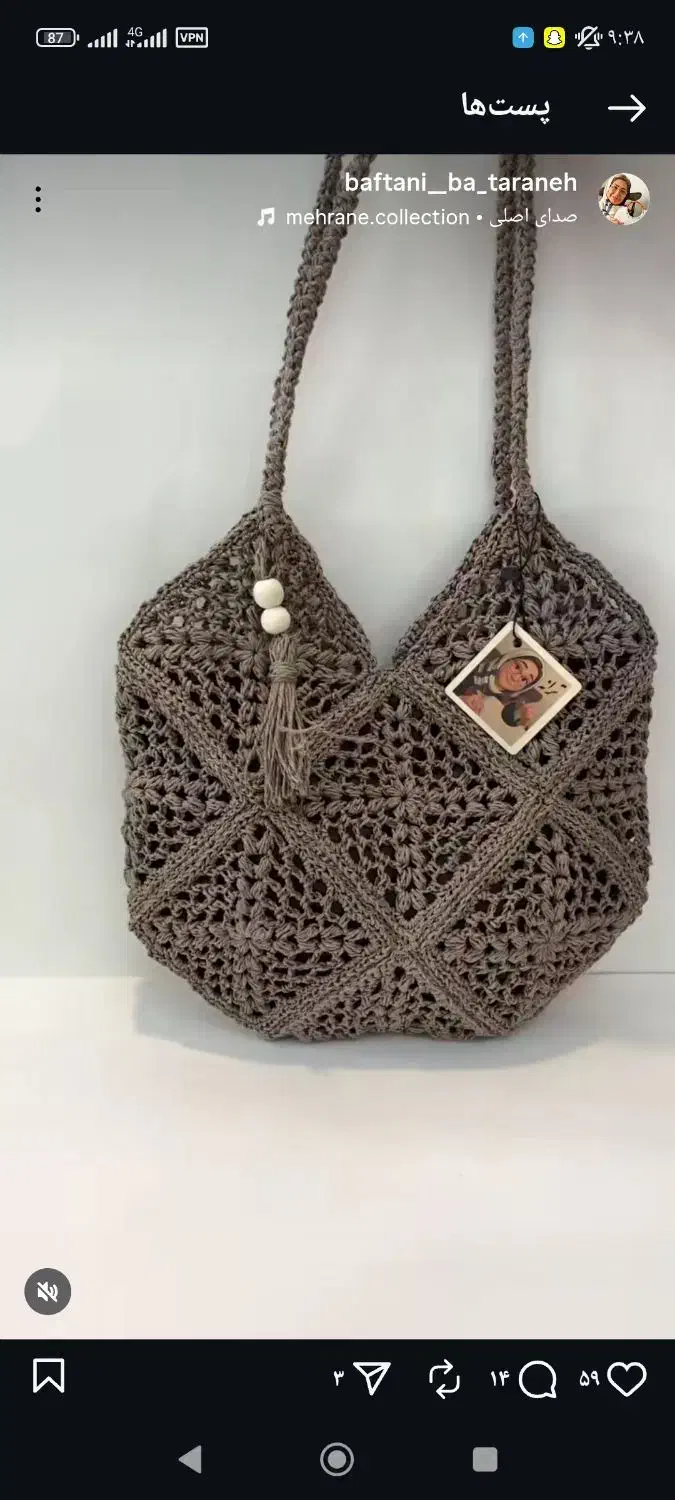 به تعدادی خانم بافنده قلاب بافی نیازمندیم|استخدام هنری و رسانه|پرند, فاز ۵|دیوار