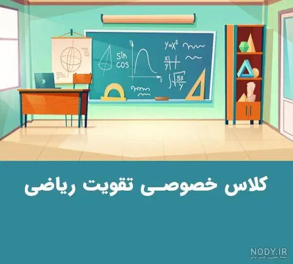 تدریس تخصصی ریاضی|خدمات آموزشی|تبریز, |دیوار