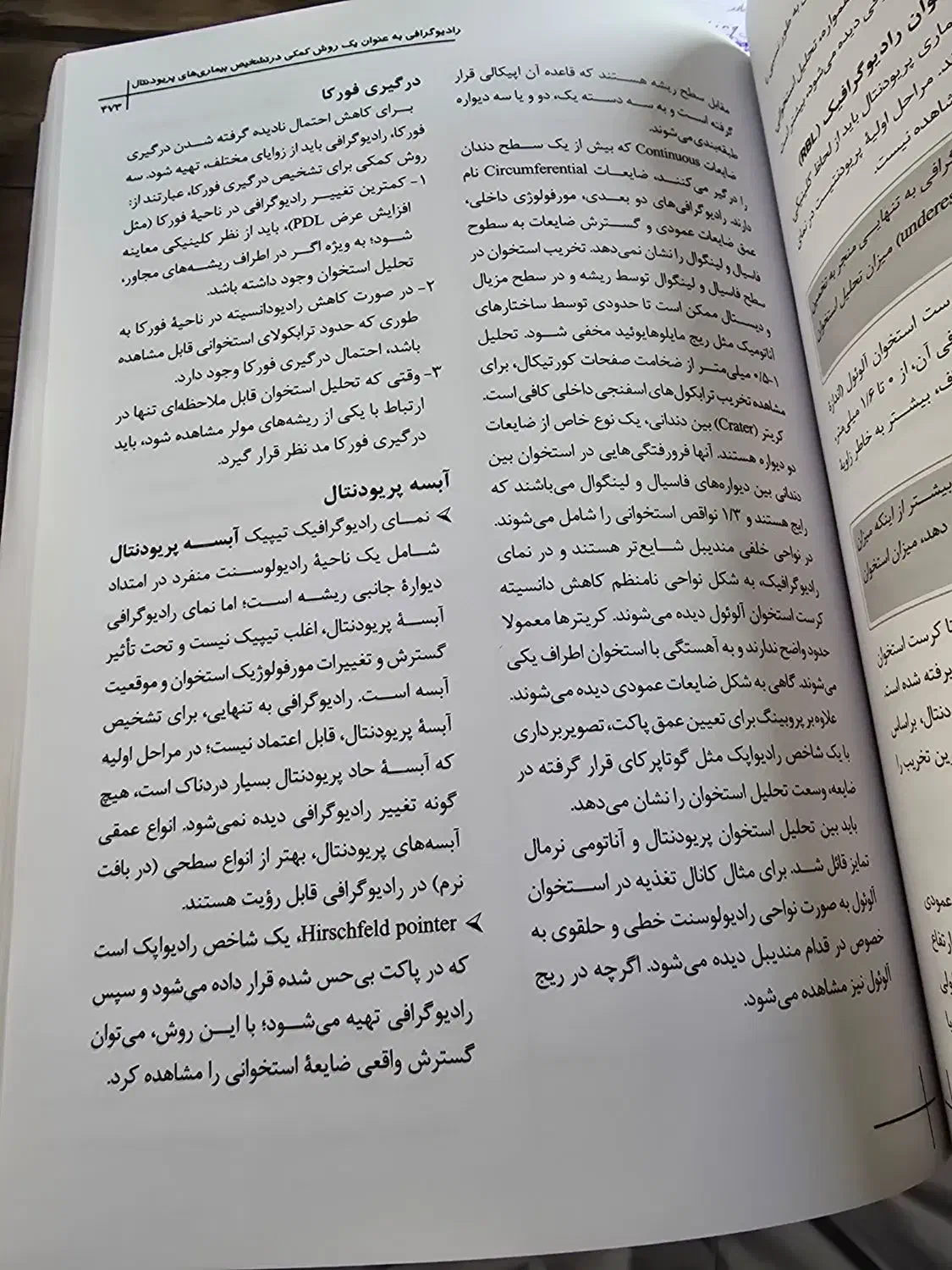 کتاب پریودنتولوژی بالینی کارنزا|کتاب و مجله آموزشی|تهران, ایوانک|دیوار