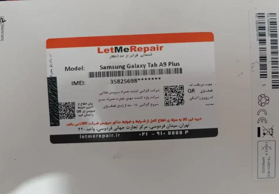 گالکسی تب آ۹ پلاس 5G 5G|تبلت|سهند, |دیوار