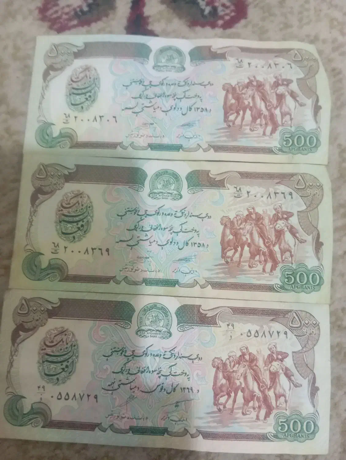 اسکناس های قدیمی افغانستان،کلکسیونی.|کلکسیون سکه، تمبر، اسکناس|شاهین‌شهر, خانه کارگر|دیوار