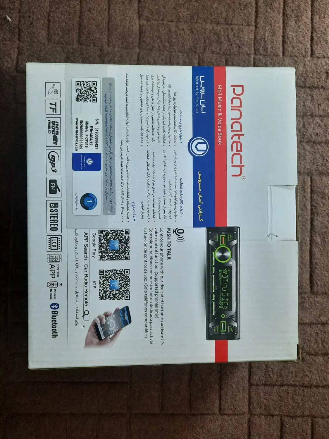 ضبط PANATECH نو و آکبند|قطعات یدکی و لوازم جانبی|ری, منصوریه منگل|دیوار