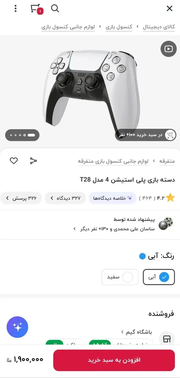 دسته بازی t28 طوسی نو|کنسول، بازی ویدئویی و آنلاین|شهرکرد, |دیوار