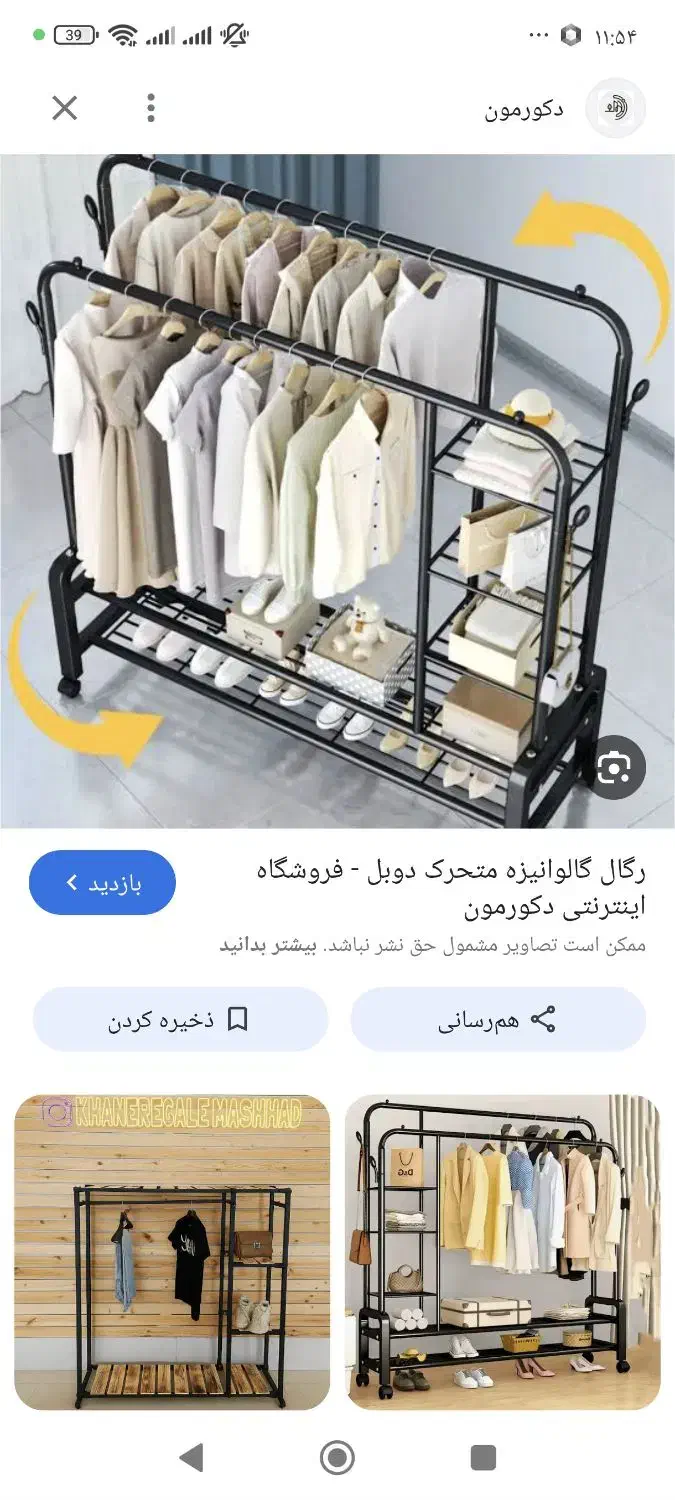 رگال سفید|مبلمان خانگی و میز عسلی|خرم‌آباد, |دیوار