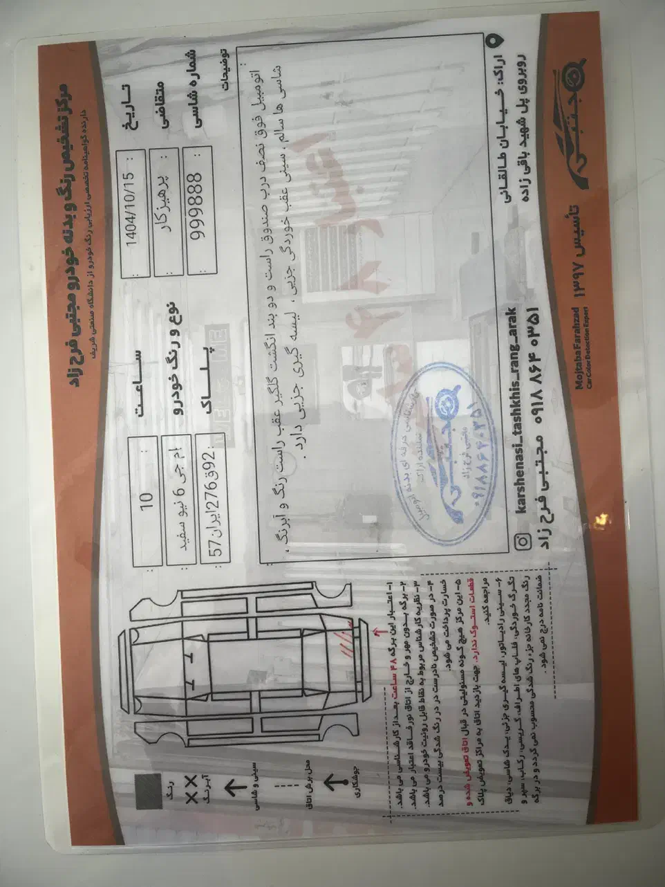 ام جی ۶ نیو Mg6 new ۲۰۱۶ سقف مشکی ( ترخیص ۲۰۱۷ )|خودرو سواری و وانت|تهران, دکتر هوشیار|دیوار