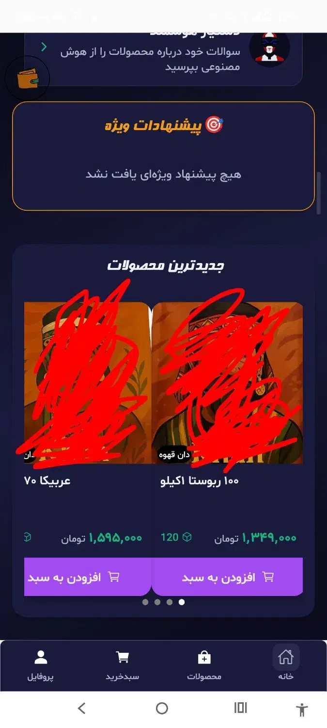 همکاری در فروش،نرم‌افزار اندروید و سایت|خدمات رایانه‌ای و موبایل|رشت, کاکتوس|دیوار