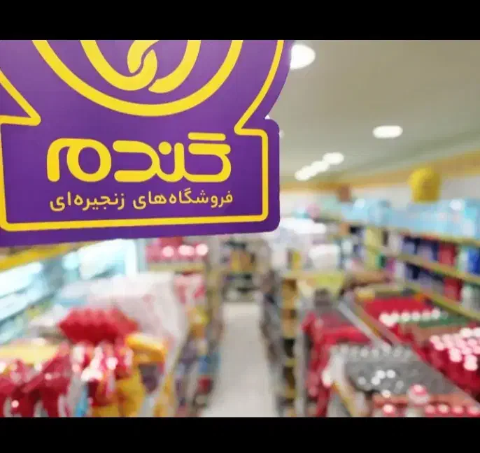 کالا برگ|کارت هدیه و تخفیف|دورود, |دیوار