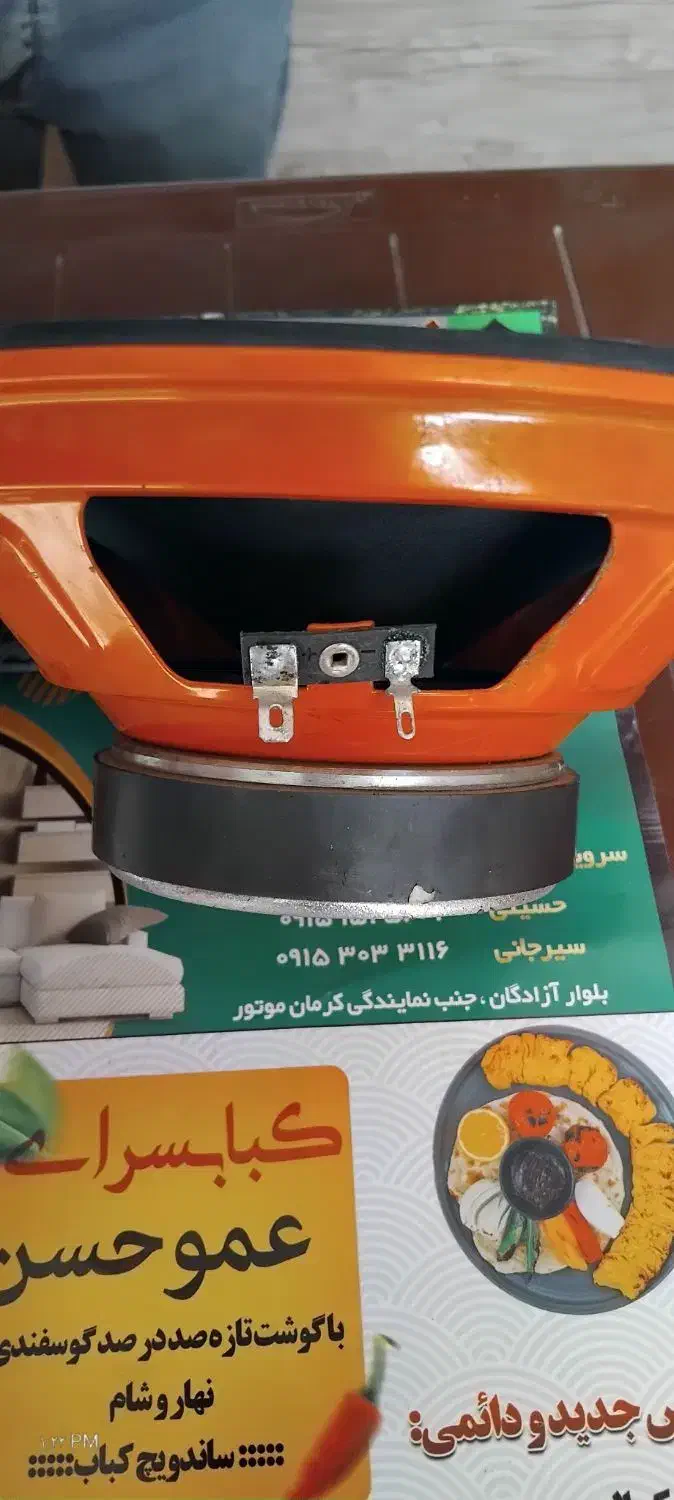 میدرنج|صوتی و تصویری|نیشابور, بنیاد شهید|دیوار
